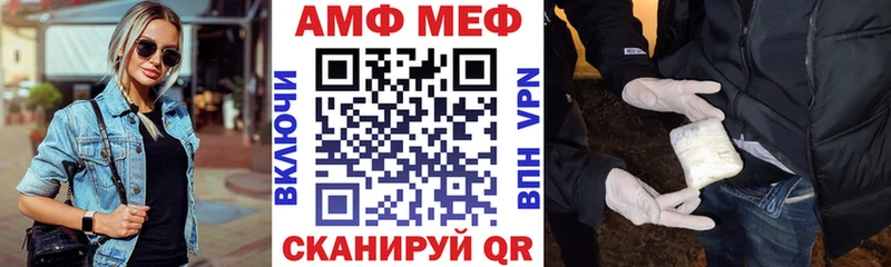АМФ VHQ Вяземский