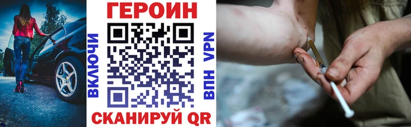 Героин герыч  наркота  Вяземский 