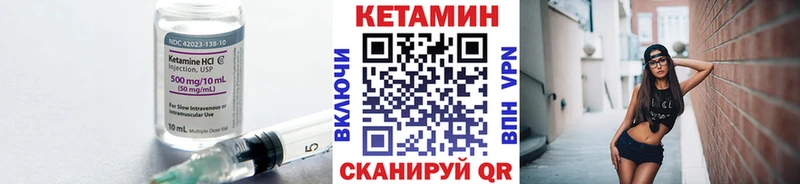 Кетамин VHQ  Вяземский 