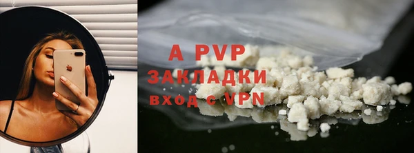 ALPHA PVP Сосновоборск